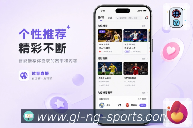<strong>ng体育</strong>有序追赛App截图